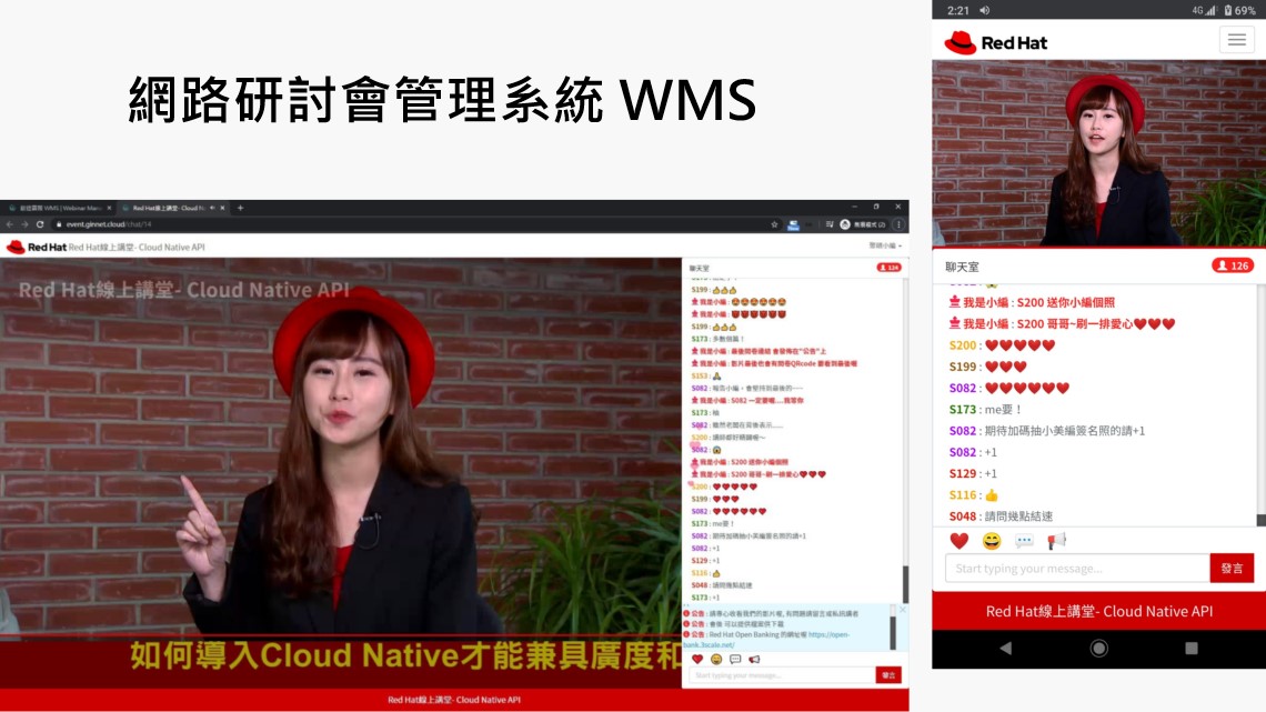 Red Hat線上講堂- Cloud Native API 網路研討會