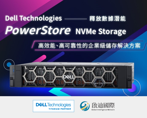 釋放數據潛能：Dell Technologies PowerStore NVMe Storage