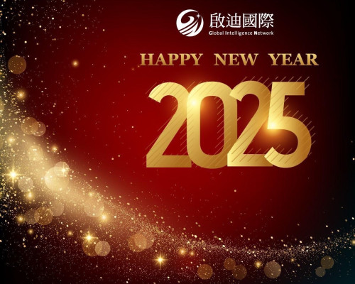 啟迪暨全體員工祝您新年快樂!