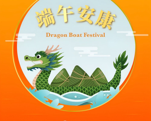2025端午好運接粽而來