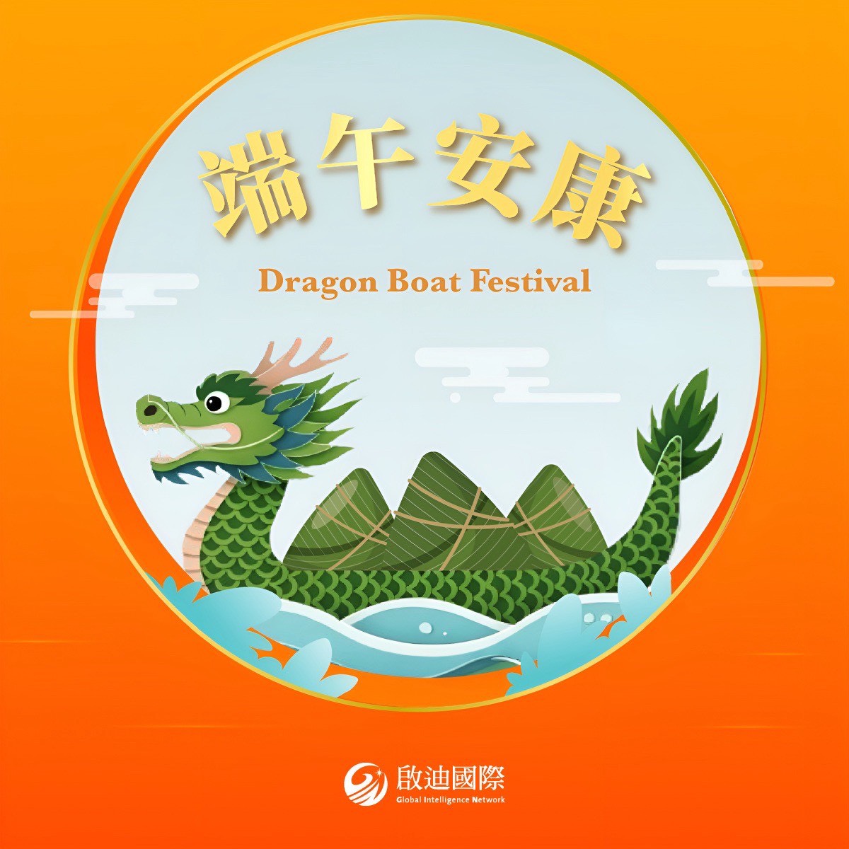 2025端午好運接粽而來